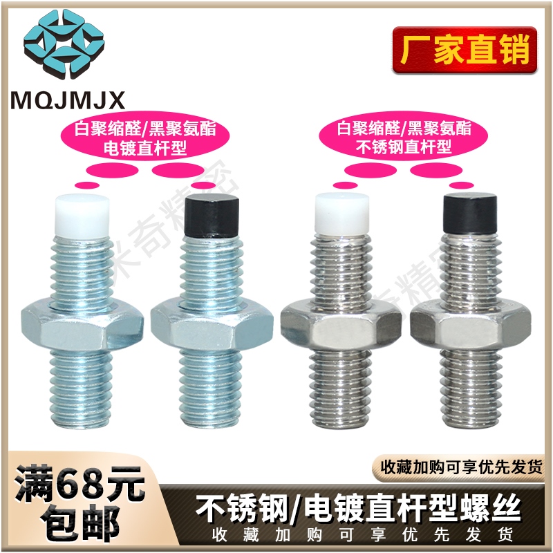 直杆型带聚氨酯止动螺栓胶头紧定螺丝USS/PUSS/USUS/SPUS粗牙螺纹
