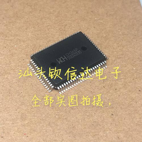 CH365P 封装 QFP-80 通用接口芯片 集成电路IC 全新原装