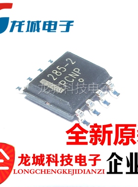 全新进口原装 LM285D-2.5R2G 丝印285-2 贴片 SOP8 电压基准IC