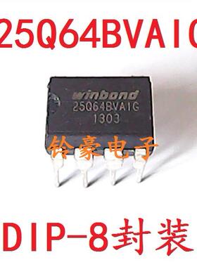 直插 W25Q64BV W25Q64BVAIG 8M闪存 BIOS芯片 可直拍