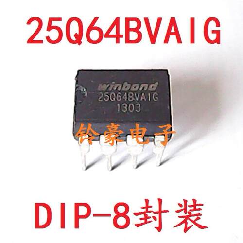 直插 W25Q64BV W25Q64BVAIG 8M闪存 BIOS芯片 可直拍