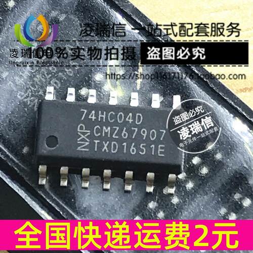 全新原装 74HC04D 贴片 SOP-14 逻辑芯片 非门 CMOS 进口 74HC04