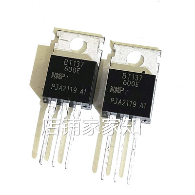 全新 BT137-600E 双向可控硅 直插TO-220 600V 8A晶闸管 三极管
