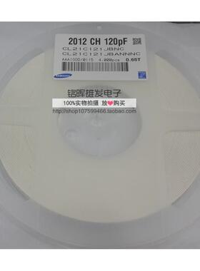 贴片电容 CL21C121JBANNNC 0805 120PF 50V 121J 原装现货