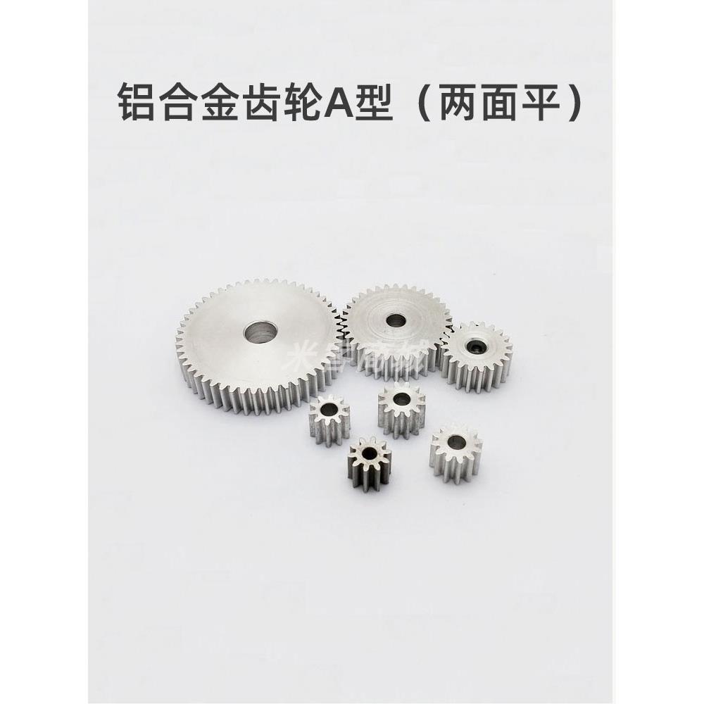 孔F平面A型1m8~49齿圆柱直齿轮传动件模型微型精密硬铝合金齿轮