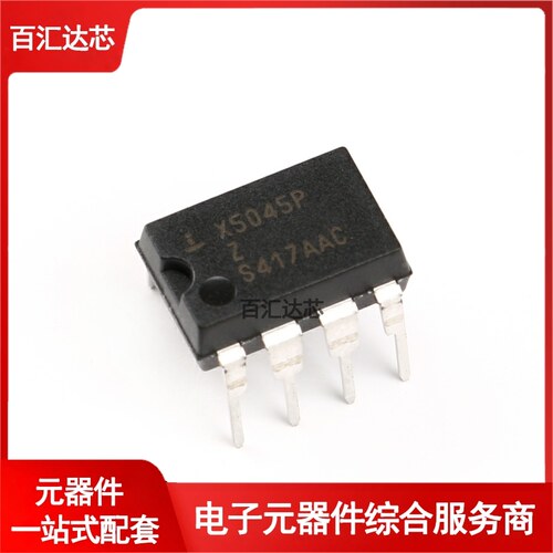 直插 X5045PZ DIP-8 监控芯片 串行4K SPI EEPROM 全新