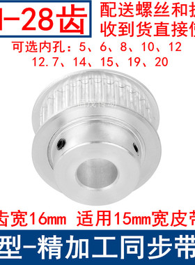 同步带轮5M28齿带宽15带凸台BF内孔5/6/8/10/12/141520同步轮现货