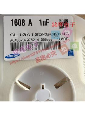 贴片电容 CL10A105KB8NNNC 0603 105K 50V 1uF X5R 原装