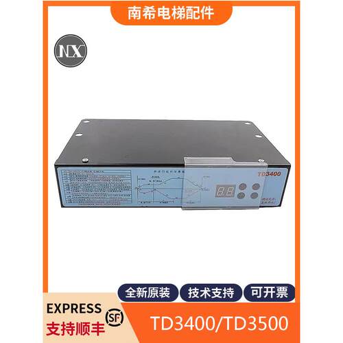 原装电梯门机变频器控制器TD3400 TD3500立式适用展鹏爱登堡配件