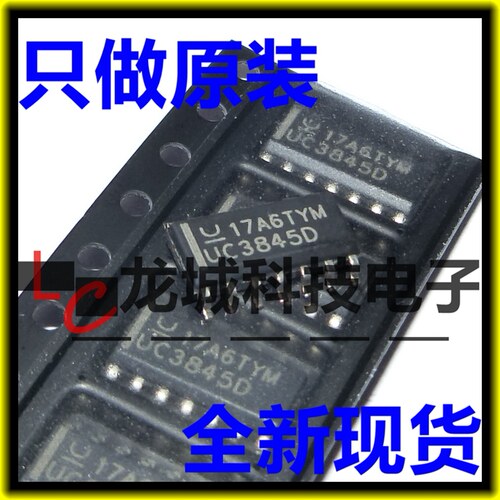 全新原装 UC3845D DC DC 切换控制器 SOP-14 可直接拍