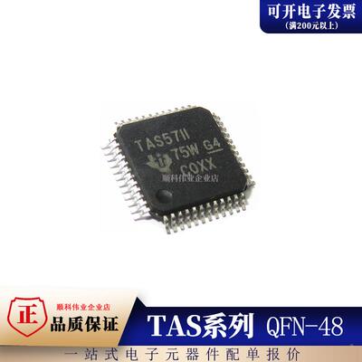 TAS5707 5707L 5708 5709 5711 5715 5717 5727 5731M PHPR QFP48