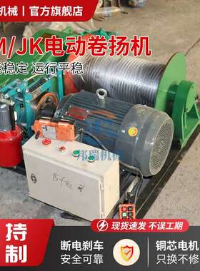 多快功能慢重型卷扬机压电动工地KUO绞液车工地电动钢丝绳提升速
