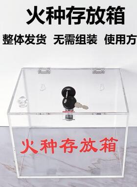 火种存放箱墙可挂透明克力火存放盒火种收集种箱手机火种存RRM亚