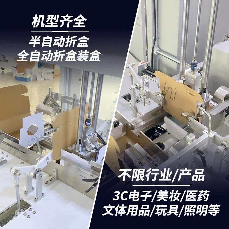飞机盒折盒机厂瓦楞纸盒成型器机自盖动折KCW盒子机天家地自动折