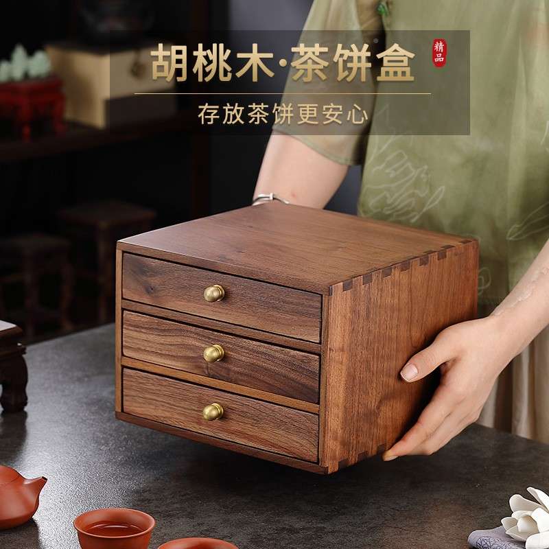 胡桃木67539065长方形屉式茶饼收纳盒格桌面实木箱储物抽多层厨房图片