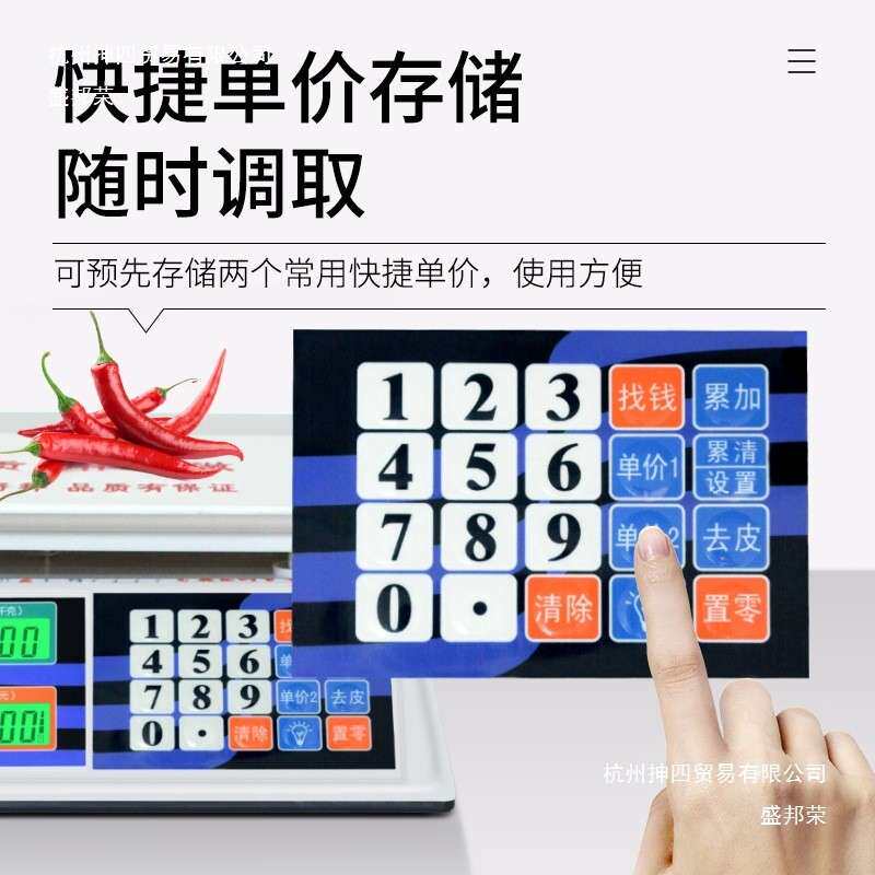 佰伦斯场电摊子秤商用ALKMFBPS小型精准电子称用市台称卖菜水果家