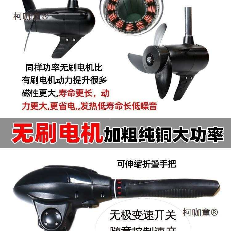 来汐电小动船1用船外机推进器2v无刷橡皮艇旋螺桨塑料挂柯咖童浆