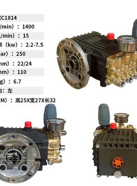 雷C格车X1814压泵头清洗机水泵机头25012轴24轴泵总成洗机高修理