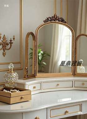 法式宫廷风梳妆镜玄关壁炉欧式卧复室妆台雕花古三折三梳面化MUE