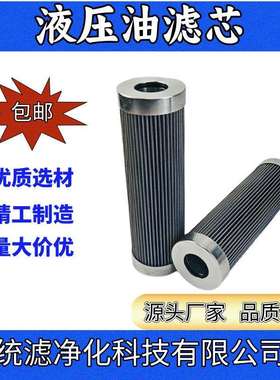 统化R9280061液净压油滤芯R928006滤站152汽机油泵高压滤网