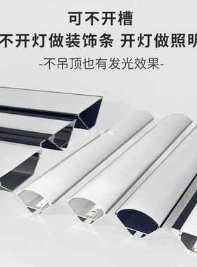 顶角线灯槽led智能三色高带压灯免开吊石膏线客厅免顶F87T8JTH阴