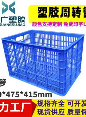 厚塑料转箩1米大号长形塑周料框快递物流分拣蓝色塑方胶GZW筐加筐