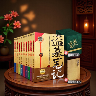 盗墓笔记全套正版小说系列长白山纪念版 全9册【银色纪念刷边】典藏礼盒装 南派三叔经典盗墓小说 七星鲁王宫秦岭神树云顶天