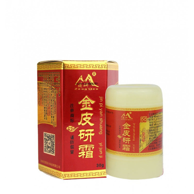 老牌子见笑金皮研霜抑菌止痒外用皮肤乳膏藏研3079