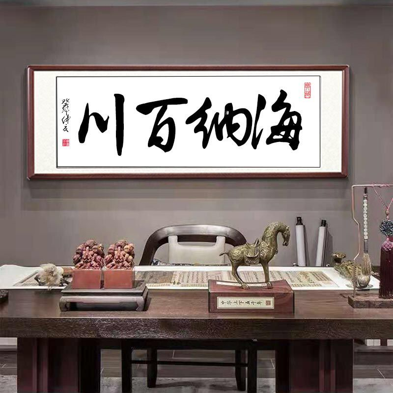 书法定制字画卷轴名家手写真迹毛笔字作品代写客厅办公室牌匾装裱