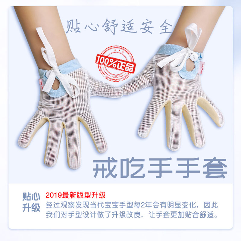 防吃手手a套戒吃手神器儿童咬手宝宝啃指甲手指套婴儿防抓脸抓伤