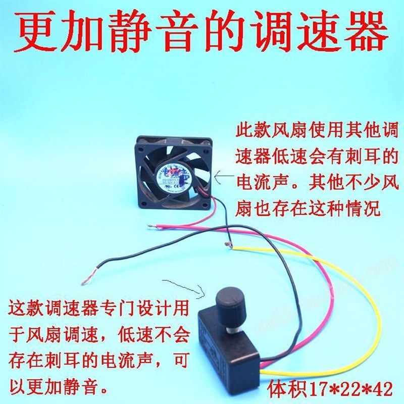 5v风扇调速器电脑机箱主机cpu风扇电扇散热器O笔R记本12v排风扇开