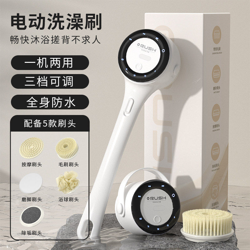 可分体式电动洗澡沐浴刷双柄搓背机懒人搓澡神器刷身体自动搓泥机