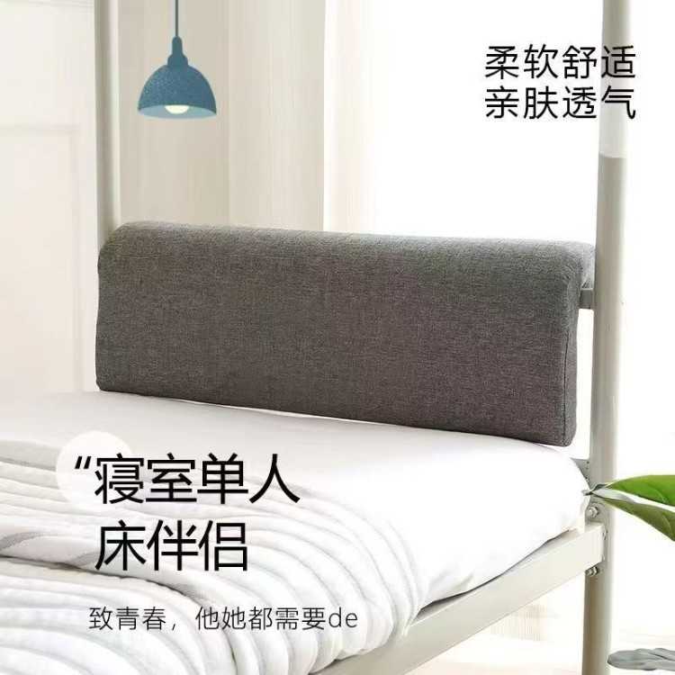 学生宿舍床头靠垫床上用靠背单人