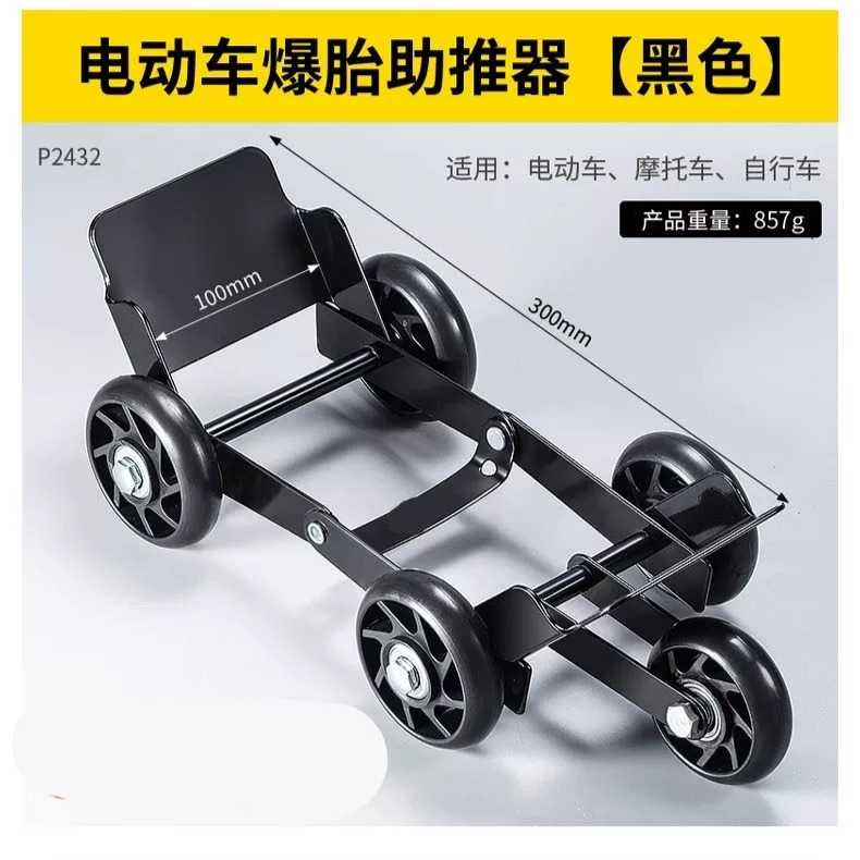 电动机车爆胎自救神器电动车瘪胎