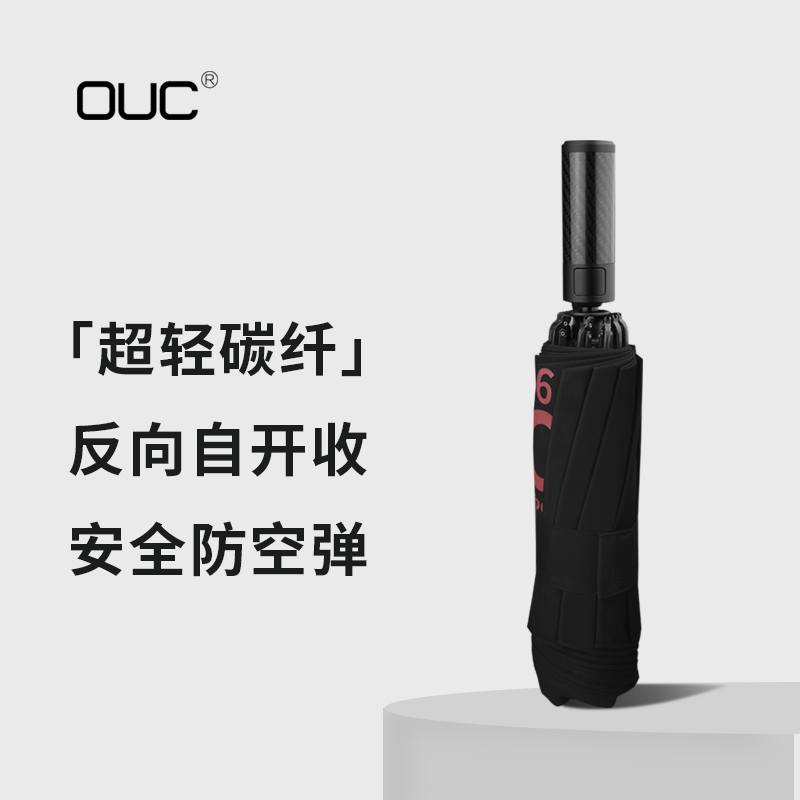 碳纤维雨伞全自动大号折叠加厚加固结实抗风雨伞男士高档晴雨两用