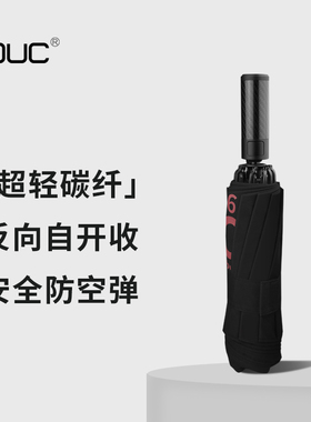 碳纤维雨伞全自动大号折叠加厚加固结实抗风雨伞男士高档晴雨两用