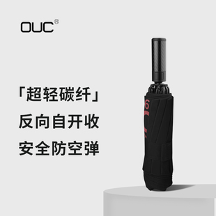 碳纤维雨伞全自动大号折叠加厚加固结实抗风雨伞男士 高档晴雨两用