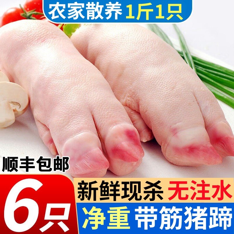 新鲜猪蹄整只前蹄冷冻后蹄混发农家猪脚猪手批发商用生猪蹄生鲜,水产肉类/新鲜蔬果/熟食,生猪肉,淘宝优惠券,粉丝福利购,淘宝优惠卷