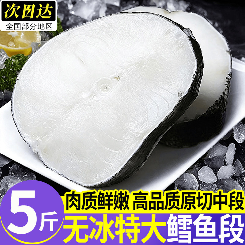 深海真鳕冷冻中段鳕鱼片