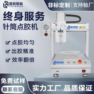 高精度针筒点胶机三轴全自动涂胶机ab胶UV点胶机硅胶热熔胶喷胶机