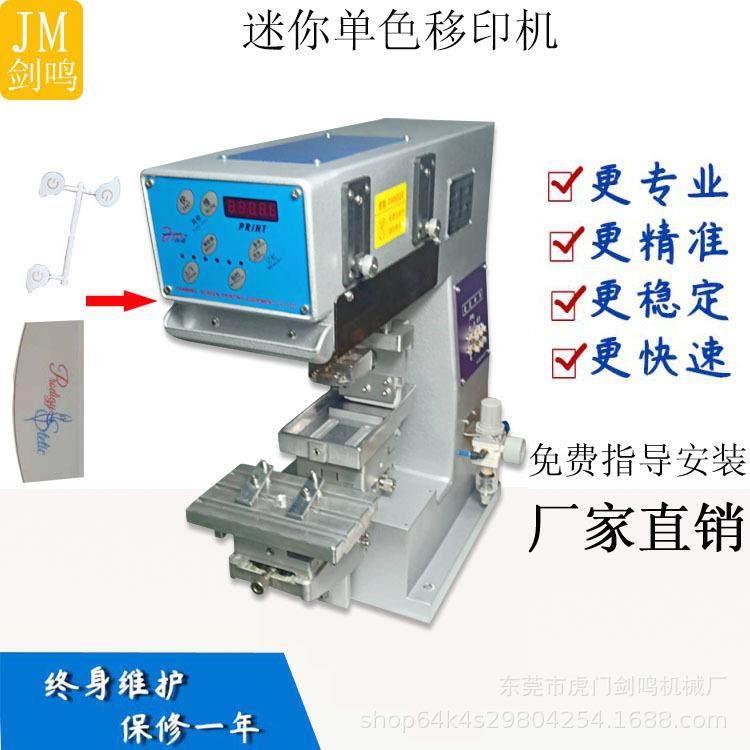 LOGO商标电子文具台式小型移印机单色移印机源头厂家高效印字,机械设备,印刷设备,淘宝优惠券,粉丝福利购,淘宝优惠卷