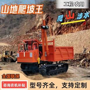 柴油山地拉运货全地形履带运输车 开荒拉运铲土爬山虎运输车手扶式