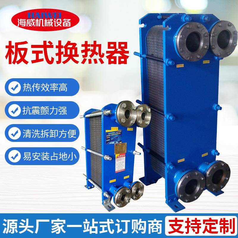 专业生产BR0.23板式冷却器板式换热器列管式冷却器价格优惠