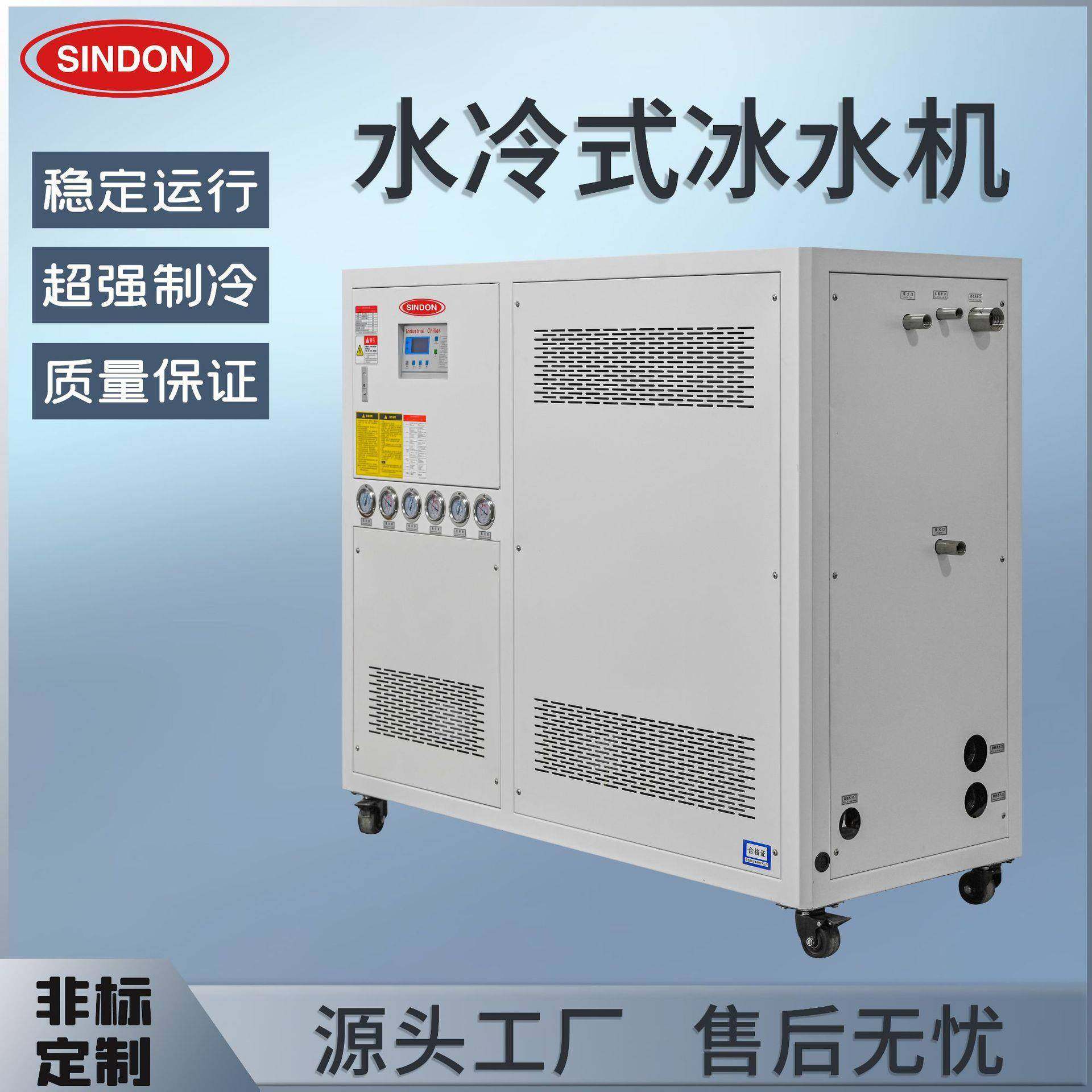 新点15HP水冷式冷水机工业箱式冰水机组低温水循环冷水机厂家,清洗/食品/商业设备,冷水机,淘宝优惠券,粉丝福利购,淘宝优惠卷