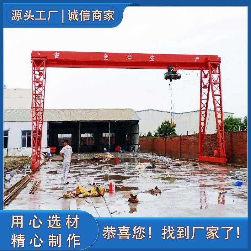源头工厂10吨龙门吊电动移动龙门吊5t单梁门式起重机室外地轨行车
