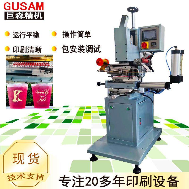 自动跑台穿梭式烫印刷机铜版烫金机自动玻璃杯口烫金色机,办公设备/耗材/相关服务,烫金机/压烫机,淘宝优惠券,粉丝福利购,淘宝优惠卷