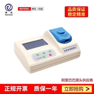 308S型经济型化学需氧量COD氨氮总磷测定仪光谱分析套装