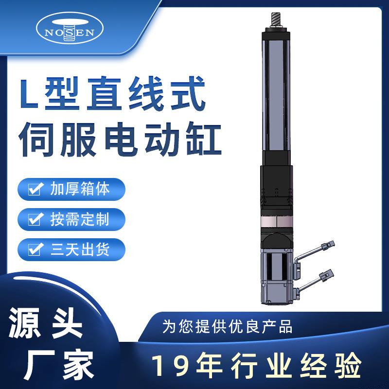 伺服电动缸L型大推力折返式电动缸负载机械设备L型大功率电动缸