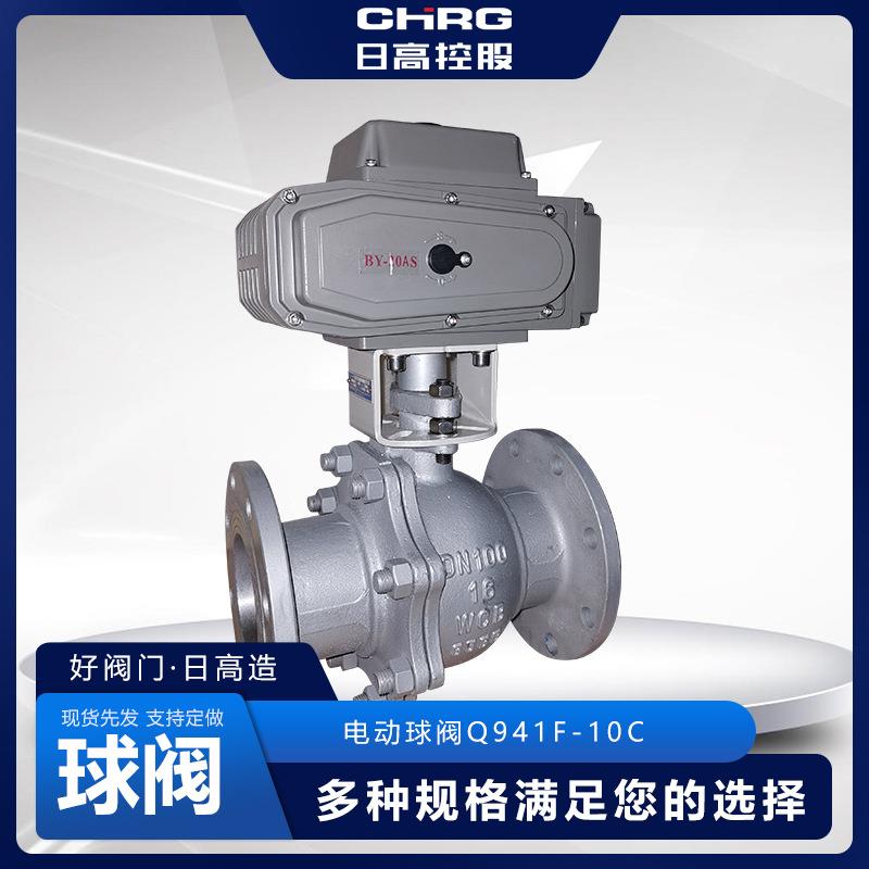 日高阀门厂家供应电动球阀Q941F-10C不锈钢电动球阀电动法兰球阀