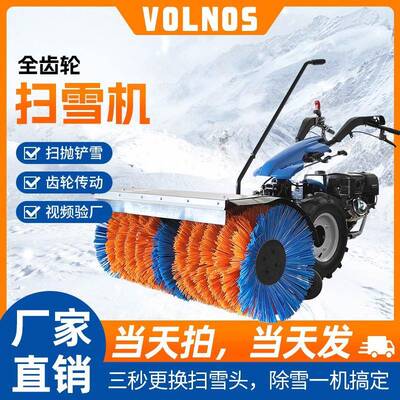 小型扫雪机手推式大棚型滚刷物业家用抛雪电动汽油座驾清雪除雪车